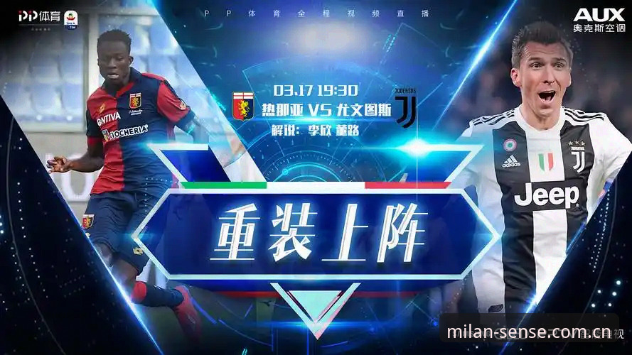 米兰旧版修复 vs 新版感知纯粹米兰：米兰体育平台版本管理全面对比